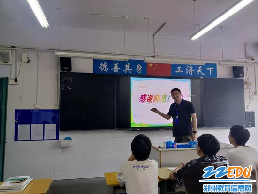 1.2203班连强老师主持的感恩教师节主题班会 1.2203班连强老师主持的感恩教师节主题班会