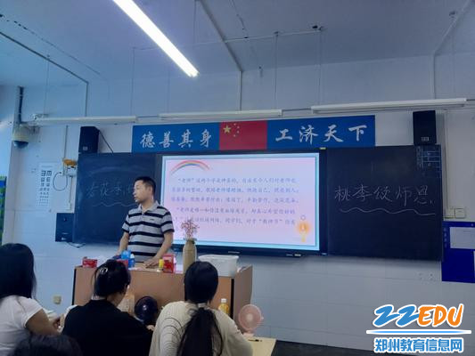 2.2209班李金鹏老师主持主题班会 2.2209班李金鹏老师主持主题班会
