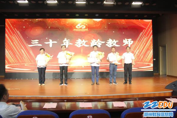 6党委书记、校长牛红国为三十年教龄老师颁奖