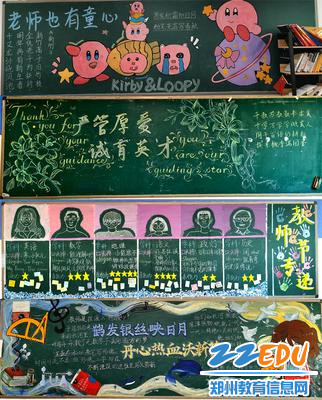 优秀黑板报作品 优秀黑板报作品