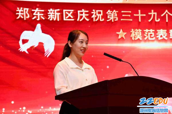 教师代表发言