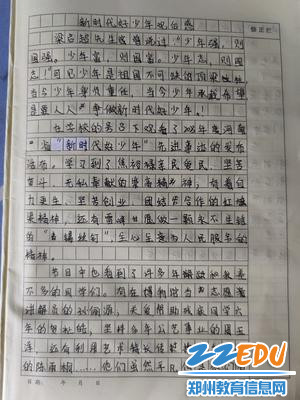 学生撰写的读后感 (2) 学生撰写的读后感 (2)