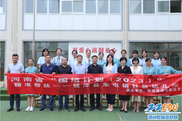 郑州市郑东新区龙子湖幼儿园“一对一”精准帮扶延津县东屯镇社区幼儿园到校调研 郑州市郑东新区龙子湖幼儿园“一对一”精准帮扶延津县东屯镇社区幼儿园到校调研