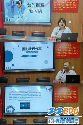 郑州市第五十七中学教育集团优秀宣传员吉杰、文志刚、袁盛男分享宣传工作经验。