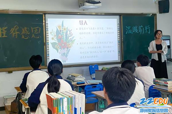 2.刘睿老师在讲授《懂得感恩，温暖前行》主题微班会