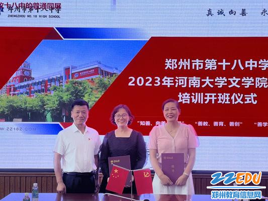 向语文组指导教师颁发聘书