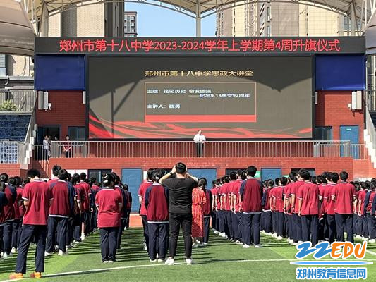 校长魏勇召开了一节以“青史可鉴，烛照未来”为主题的思政大课堂