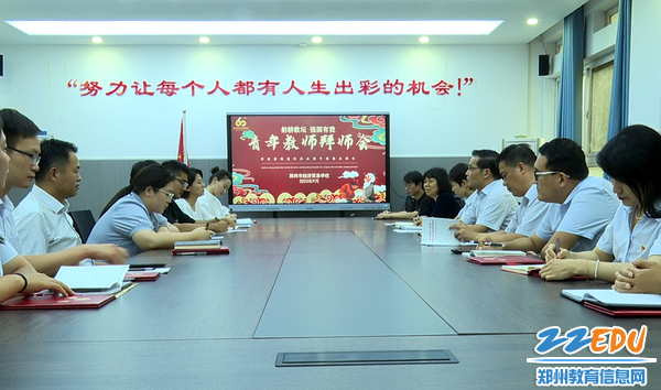 1郑州市经济贸易学校举行拜师会