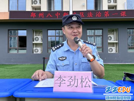 李劲松教官讲授法治第一课 李劲松教官讲授法治第一课