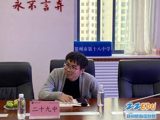 郑州市二十九中学教研组长潘明讲话