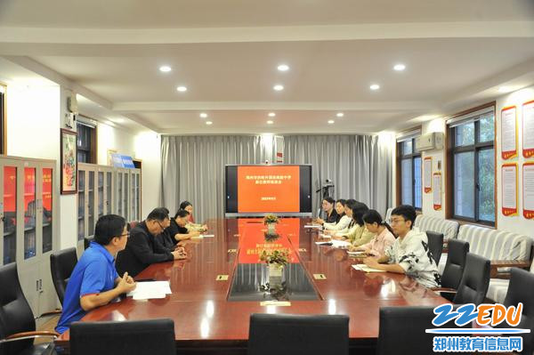 郑州市扶轮外国语高级中学召开新入职教师座谈会