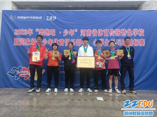 郑州市扶轮外国语高级中学乒乓球队再创佳绩