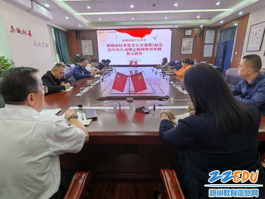 党委书记段亚萍通报违纪典型案例进行警示教育3