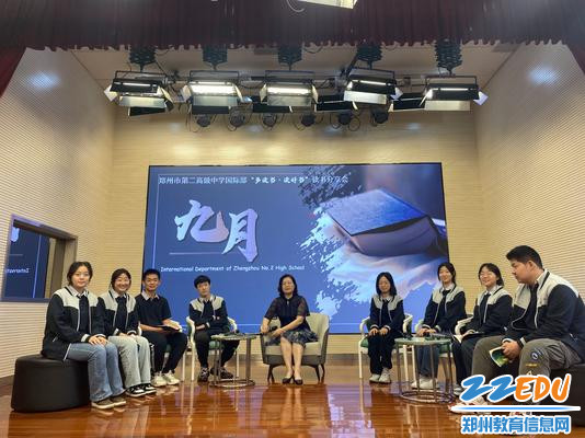 人间最美九“阅”天 郑州市第二高级中学国际部读书分享会召开 人间最美九“阅”天 郑州市第二高级中学国际部读书分享会召开