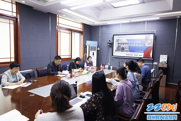 郑州市科技工业学校举行2023年省市级课题开题指导会议