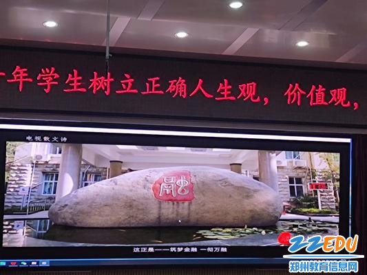 付强书记讲郑州市金融学校“融”文化