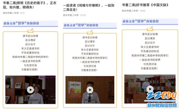 书香二高 书香二高