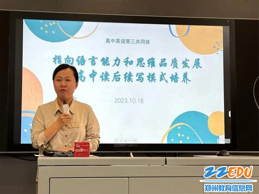 3郑州市回民高级中学卓丽老师作精彩点评