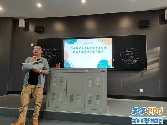 5郑州11中英语省级学科基地负责人谷战峰老师作精彩点评