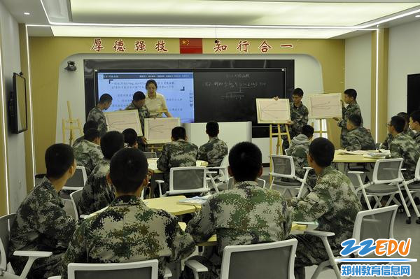 刘畅老师数学优质课