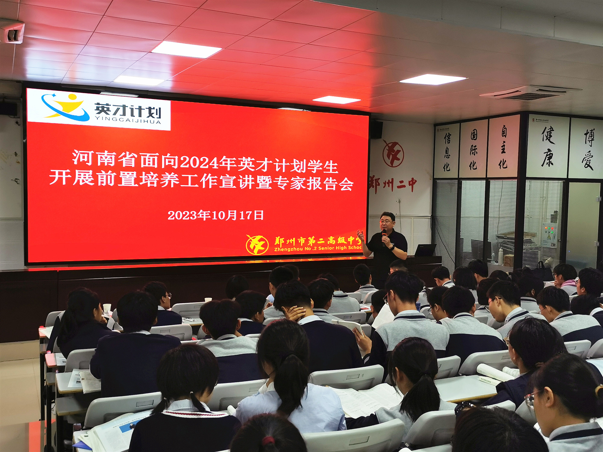 郑州市第二高级中学成为“郑州大学优质生源基地” - 郑州教育信息网