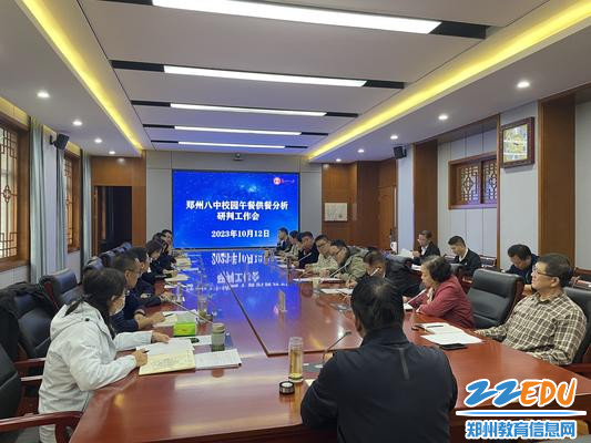 1郑州八中行政会午餐质量安全综合研判 - 副本 1郑州八中行政会午餐质量安全综合研判 - 副本