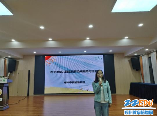 1郑州市实验幼儿园保健主任付菁菁主持本次活动