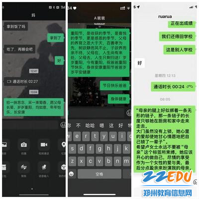 6.通过微信发送祝福 6.通过微信发送祝福