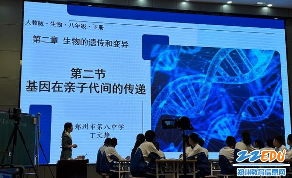 郑州八中生物老师做课省初中生物学优质课观摩交流会 - 郑州教育信息网