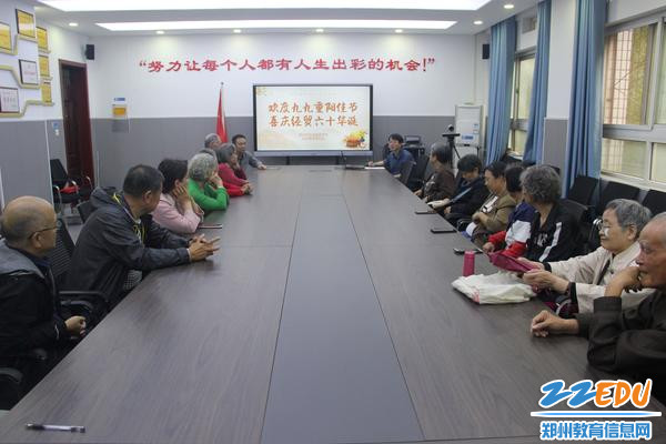 0郑州市经济贸易学校举办“欢度九九重阳佳节,喜庆经贸六十华诞”重阳节活动 0郑州市经济贸易学校举办“欢度九九重阳佳节,喜庆经贸六十华诞”重阳节活动