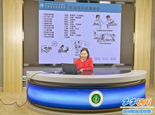 1郑州市第十九高级中学开展常见传染病预防线上知识讲座_副本