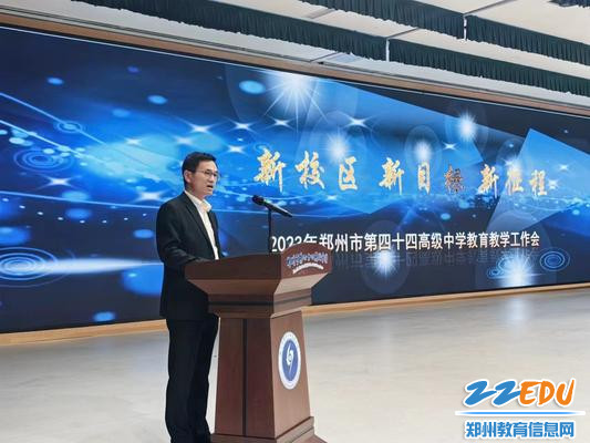 副校长刘长庚强调“三新改革”研究的重要性