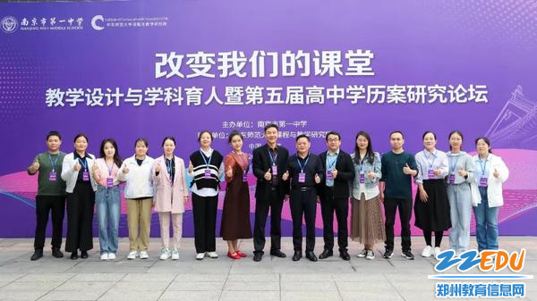 郑州市回民高级中学教师参加第五届高中学历案联盟论坛