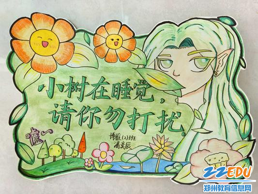 小树在睡觉,请你勿打扰 小树在睡觉,请你勿打扰