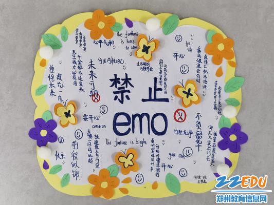 禁止emo,开心快乐每一天 禁止emo,开心快乐每一天