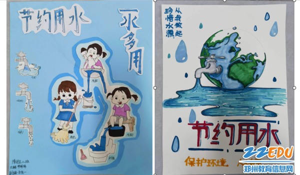 节约用水,从我做起 节约用水,从我做起