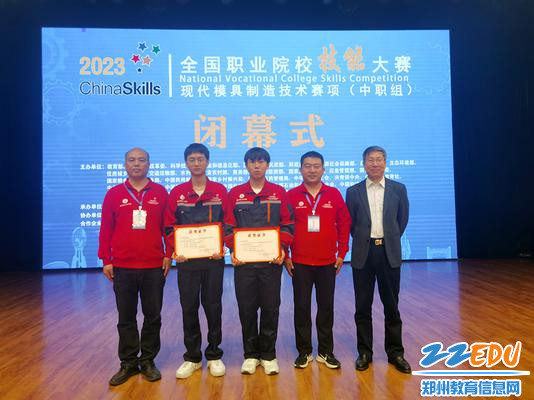 郑州市国防科技学校注塑模具技术赛项获国赛三等奖