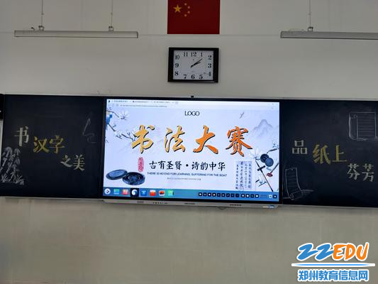 书汉字之美,品纸上芬芳 书汉字之美,品纸上芬芳