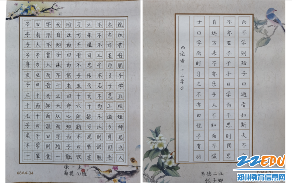 佳作欣赏(二) 佳作欣赏(二)