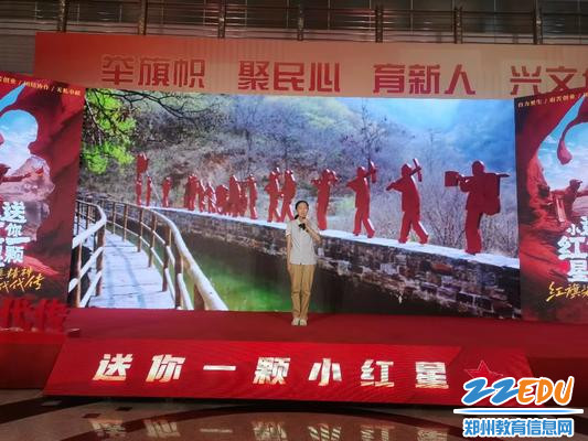 郑州八中学子参加“送你一颗小红星 红旗渠精神代代传”宣讲活动 郑州八中学子参加“送你一颗小红星 红旗渠精神代代传”宣讲活动