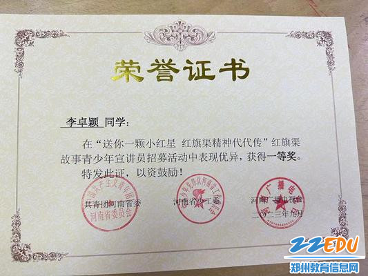 郑州八中学子获奖 (2) 郑州八中学子获奖 (2)