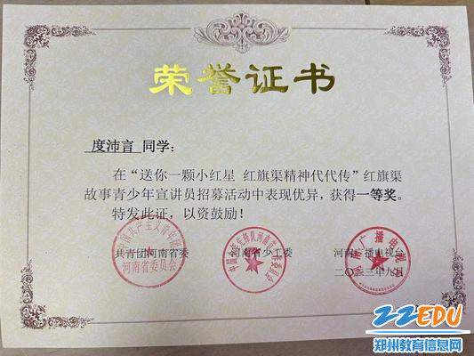 郑州八中学子获奖 郑州八中学子获奖