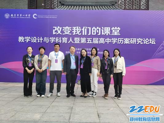 郑州市第六初级中学骨干教师代表参加第五届高中学历案联盟论坛
