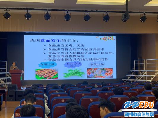 5.刘欣欣老师讲解食品安全的定义 5.刘欣欣老师讲解食品安全的定义