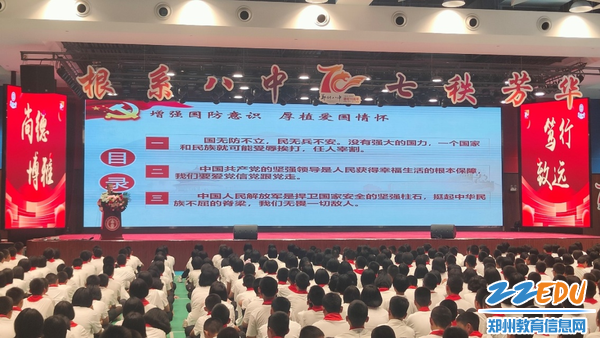 图为邀请河南省平顶山市叶县人民武装部上校政治委员李黎来校开展国防教育讲座。 图为邀请河南省平顶山市叶县人民武装部上校政治委员李黎来校开展国防教育讲座。