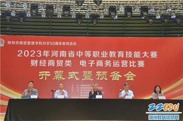 2023年河南省中等职业教育技能大赛财经商贸类电子商务运营比赛在郑州市商贸管理学校举办