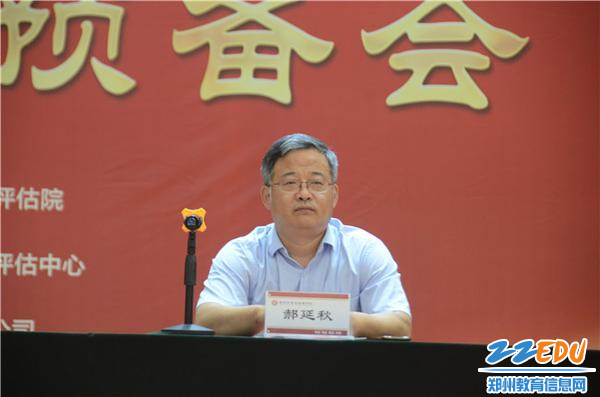 郑州市教育局职业与成人教育处处长郝延秋讲话
