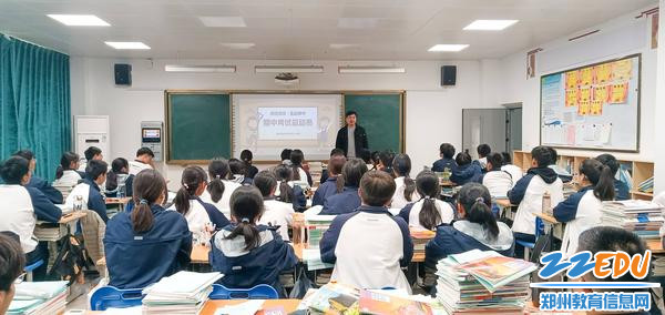 4.班主任老师召开了以“期中考试复习和考试纪律”为主题的班会 4.班主任老师召开了以“期中考试复习和考试纪律”为主题的班会