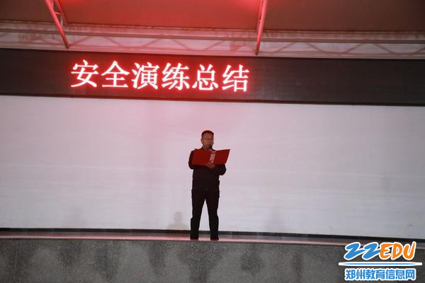 郑州市第三十一高级中学政教处负责人李玉海做安全演练总结