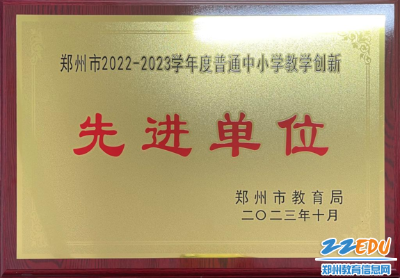 郑州八中获奖 奖牌 郑州八中获奖 奖牌